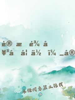 變成龍女又如何？